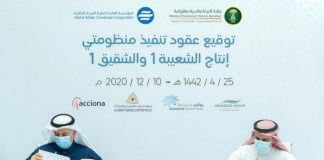 «التحلية» السعودية تستهدف خفض تكلفة إنتاج المتر المكعب من المياه المحلاة تحلية المياه
