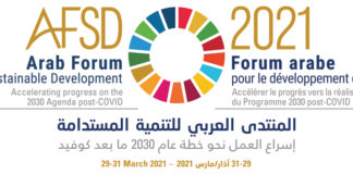 المنتدى العربي للتنمية المستدامة لعام 2021