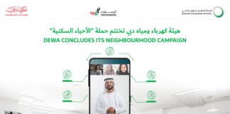 «ديوا» توعي 200 عائلة بترشيد الاستهلاك خلال 2020 ديوا