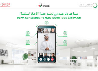 «ديوا» توعي 200 عائلة بترشيد الاستهلاك خلال 2020 ديوا