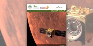 العدد الرابع والسبعون من نشرة “النافذة الخضراء”