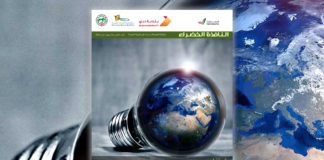 العدد الخامس والسبعون من نشرة “النافذة الخضراء” النافذة الخضراء