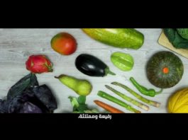 الفواكه والخضروات أساس غذائك