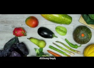 الفواكه والخضروات أساس غذائك