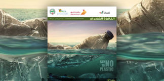 العدد السابع والثمانون من نشرة “النافذة الخضراء” النافذة الخضراء