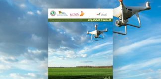 العدد الحادي والتسعون من نشرة “النافذة الخضراء” النافذة الخضراء