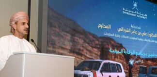 إطلاق برنامج الرقابة البيئية الإلكتروني في سلطنة عمان