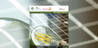 العدد الرابع والتسعون من نشرة “النافذة الخضراء”