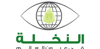 إعلان أسماء الفائزين في مسابقة “النخلة في عيون العالم” بدورتها الرابعة عشرة