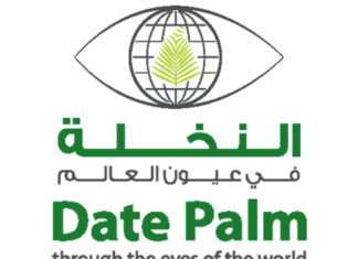 إعلان أسماء الفائزين في مسابقة “النخلة في عيون العالم” بدورتها الرابعة عشرة