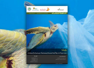 العدد مائة وواحد من نشرة “النافذة الخضراء”