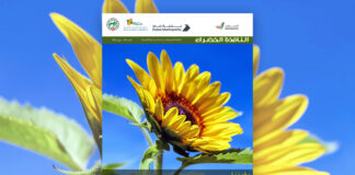 العدد 103 من نشرة “النافذة الخضراء”