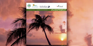 العدد 104 من نشرة “النافذة الخضراء”