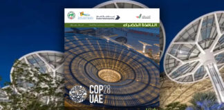 العدد 107 من نشرة “النافذة الخضراء”