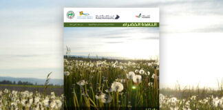 العدد 106 من نشرة “النافذة الخضراء”