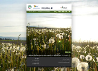 العدد 106 من نشرة “النافذة الخضراء”