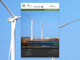 العدد 119 من نشرة “النافذة الخضراء”