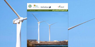 العدد 119 من نشرة “النافذة الخضراء”