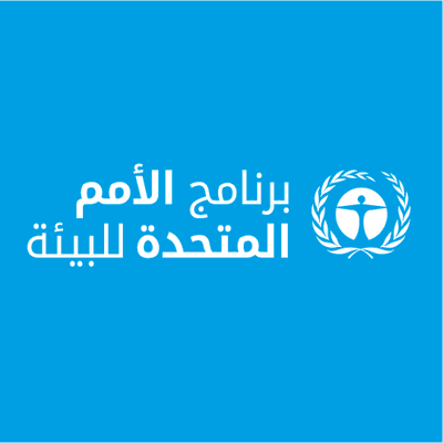 برنامج الأمم المتحدة للبيئة